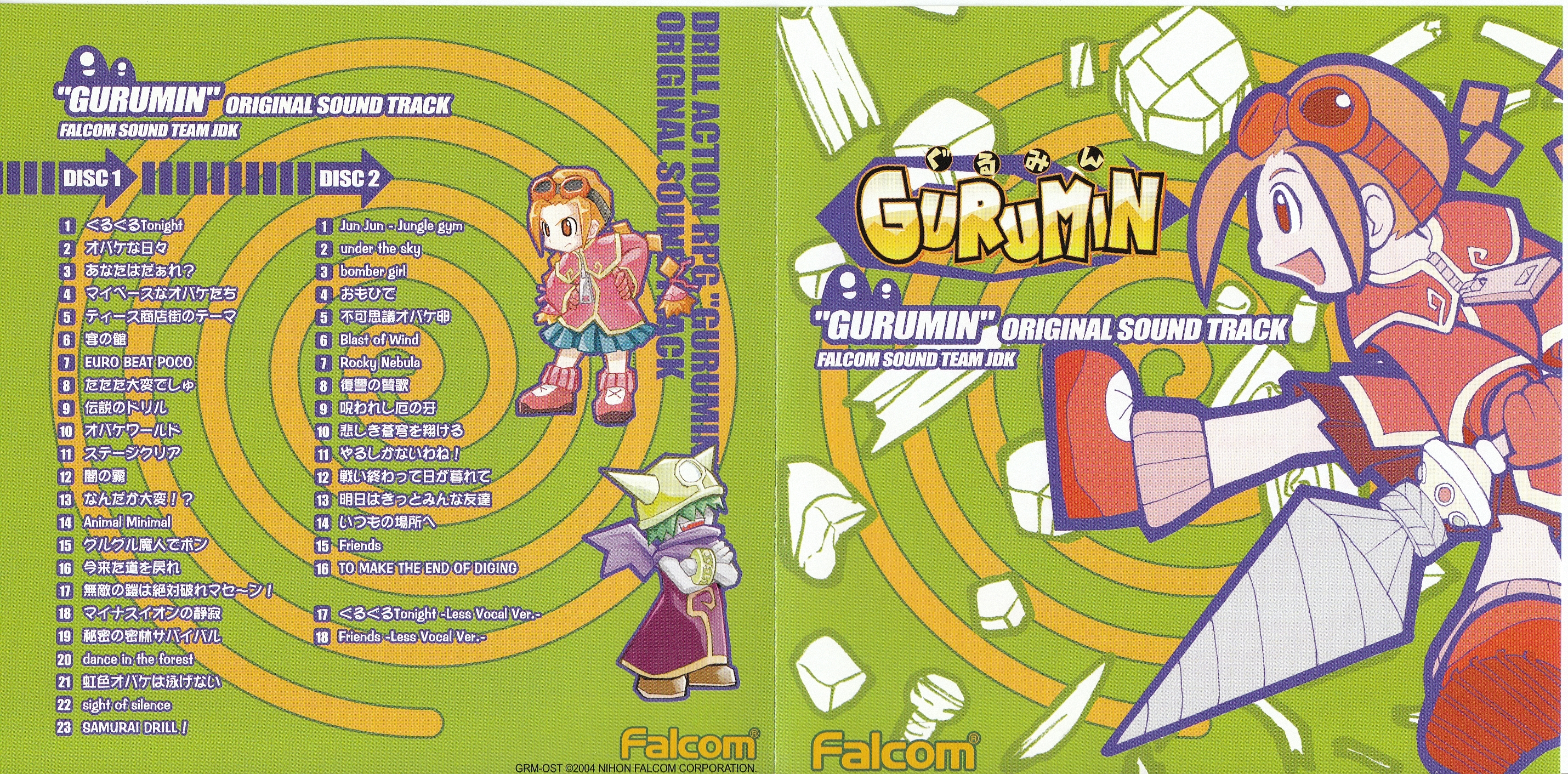 Gurumin